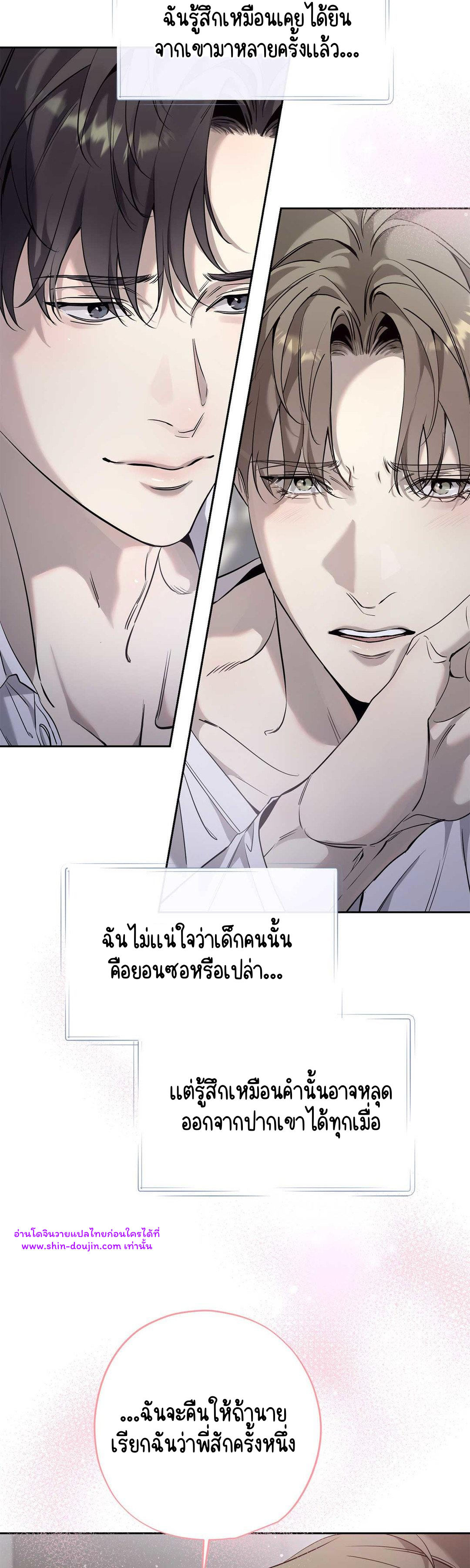 To Me Who Doesn’t Love You EP 24